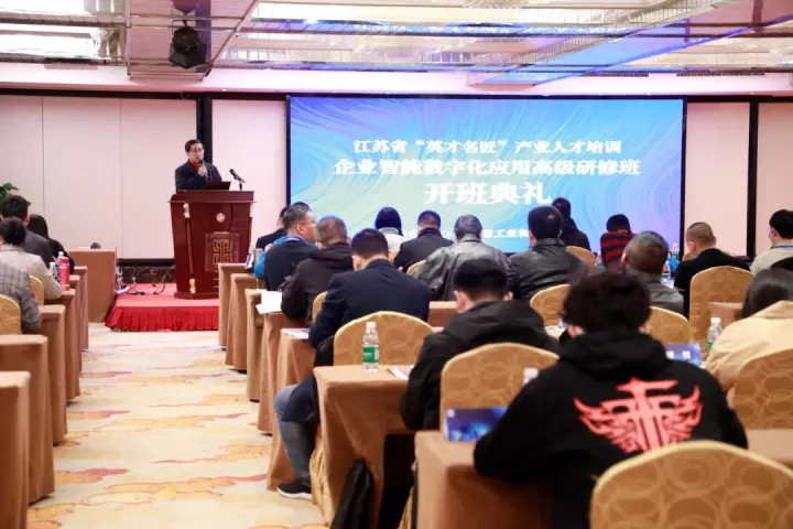 九州酷游 ku游科技集团副总王建国出席2022“英才名匠”产业人才培训企业智能数字化应用高级研修南京班