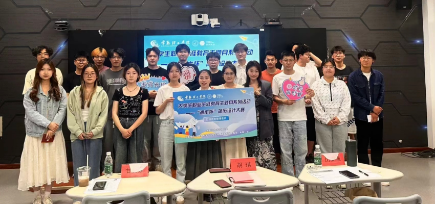 “九州酷游 ku游杯”简历设计大赛在常熟理工学院举办