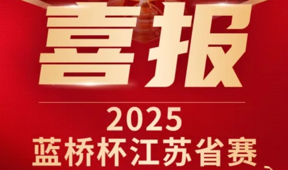 喜讯！九州酷游 ku游科技菁英学员再创蓝桥杯大赛辉煌！